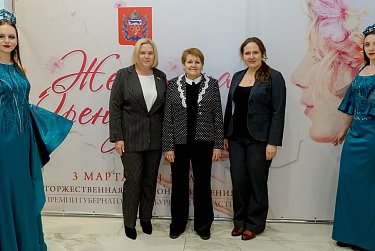 Ольга Хромушина – лауреат премии «Женщина Оренбуржья»
